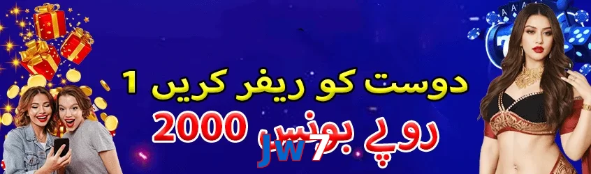 Jw7 game app for Pakistan players