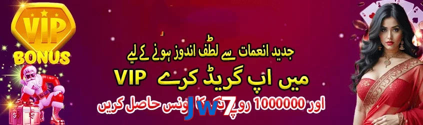 Jw7 game app for Pakistan players